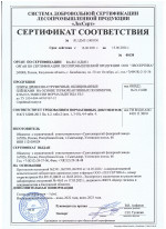 Сертификат соответствия ЛДСП (Тип Р2) класса эмиссии формальдегида Е0,5