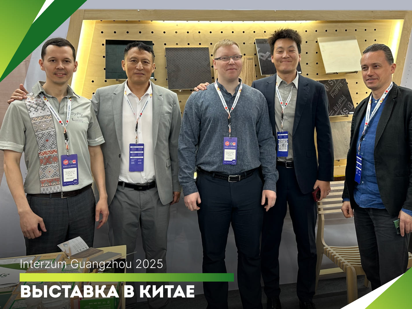 Syktyvkar Plywood Mill at the Interzum Guangzhou 2025 exhibition