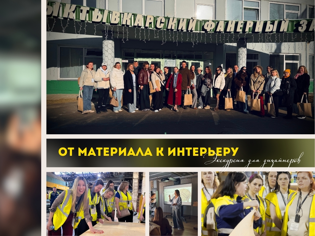 Designers' visit to the plant: inspiration, new decors and culture of the Komi region