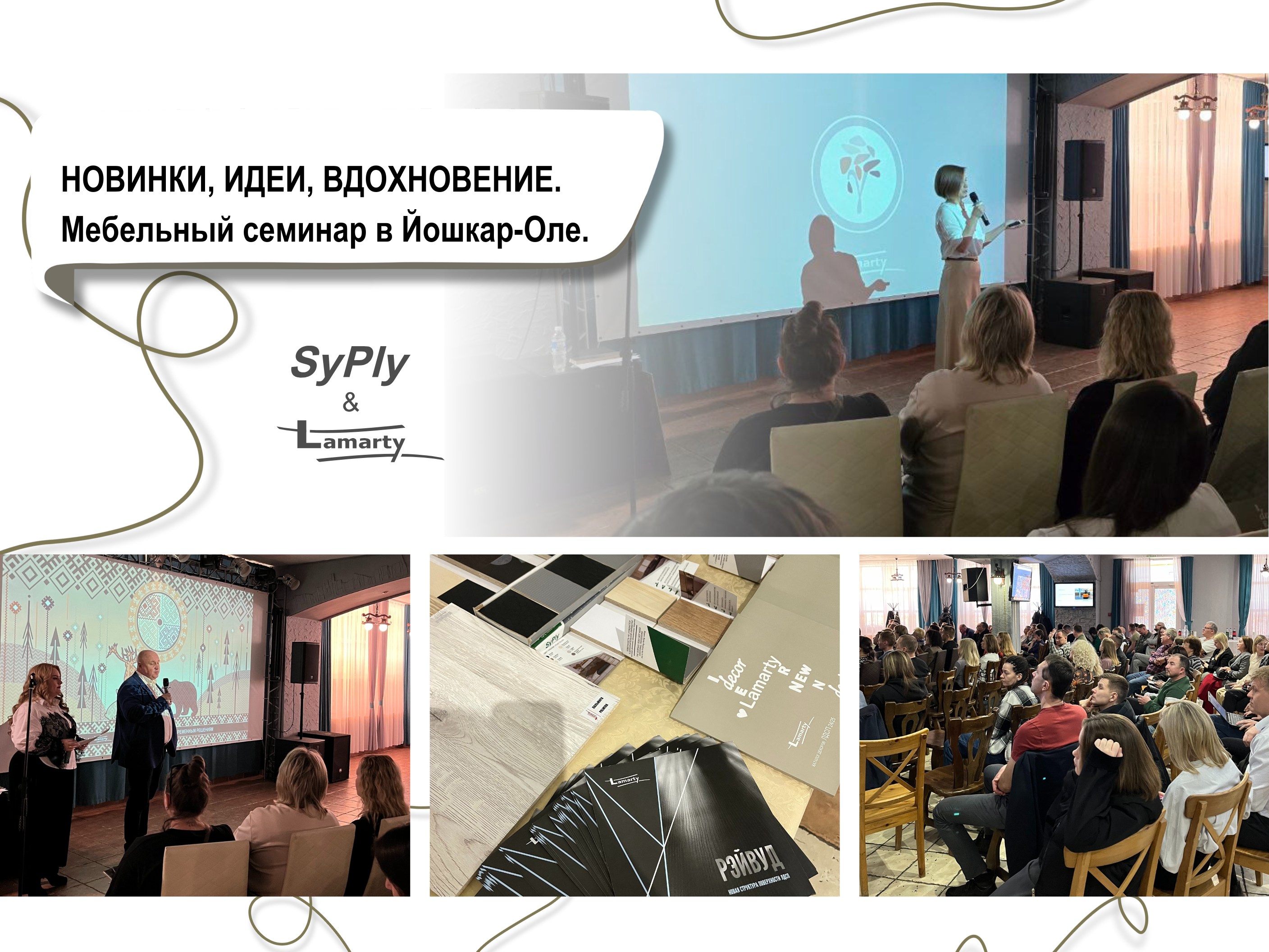 Семинар для мебельщиков в Йошкар-Оле