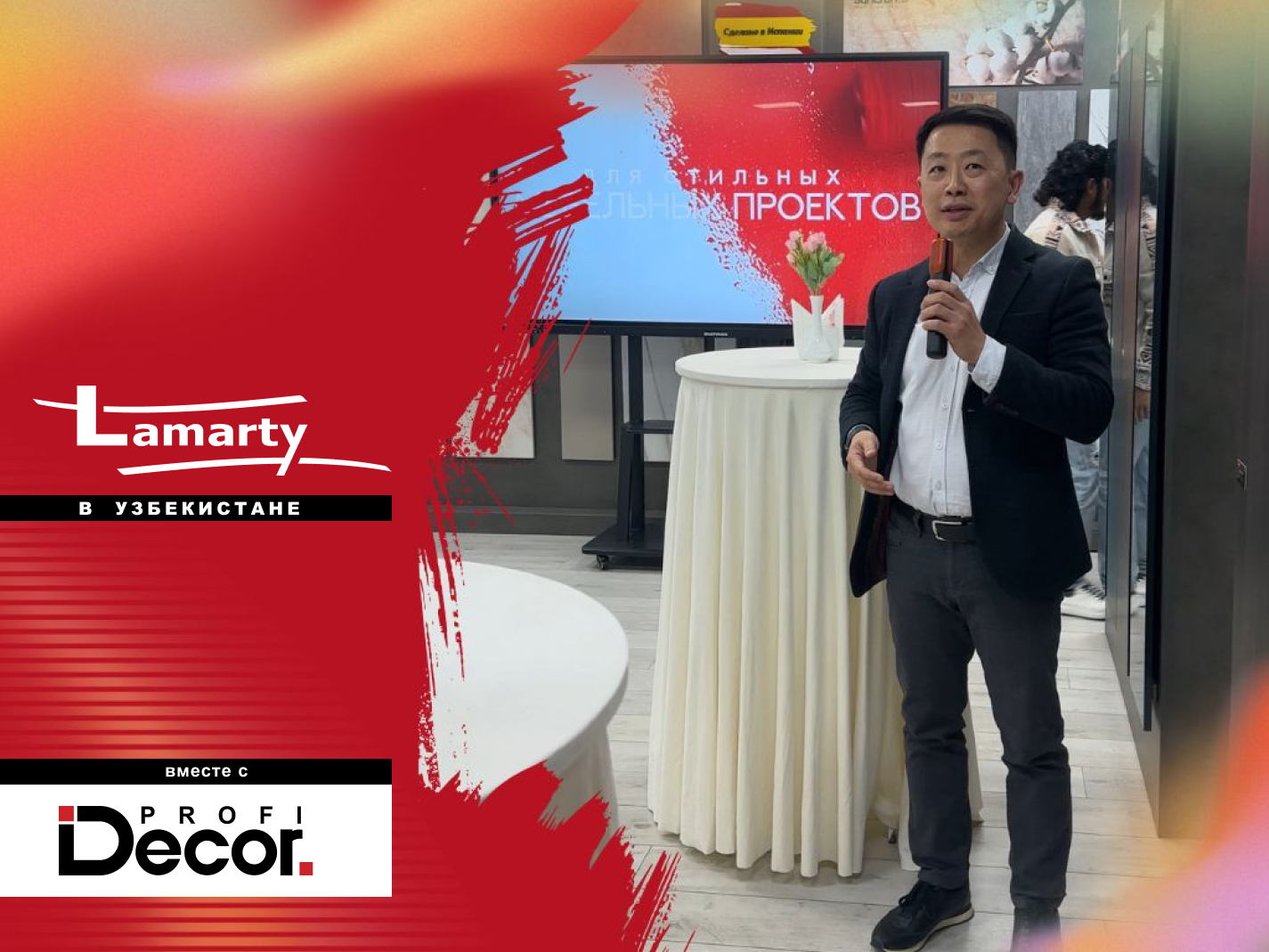 Lamarty в Узбекистане: Decor-Profi представляет лучшие решения для дизайнеров