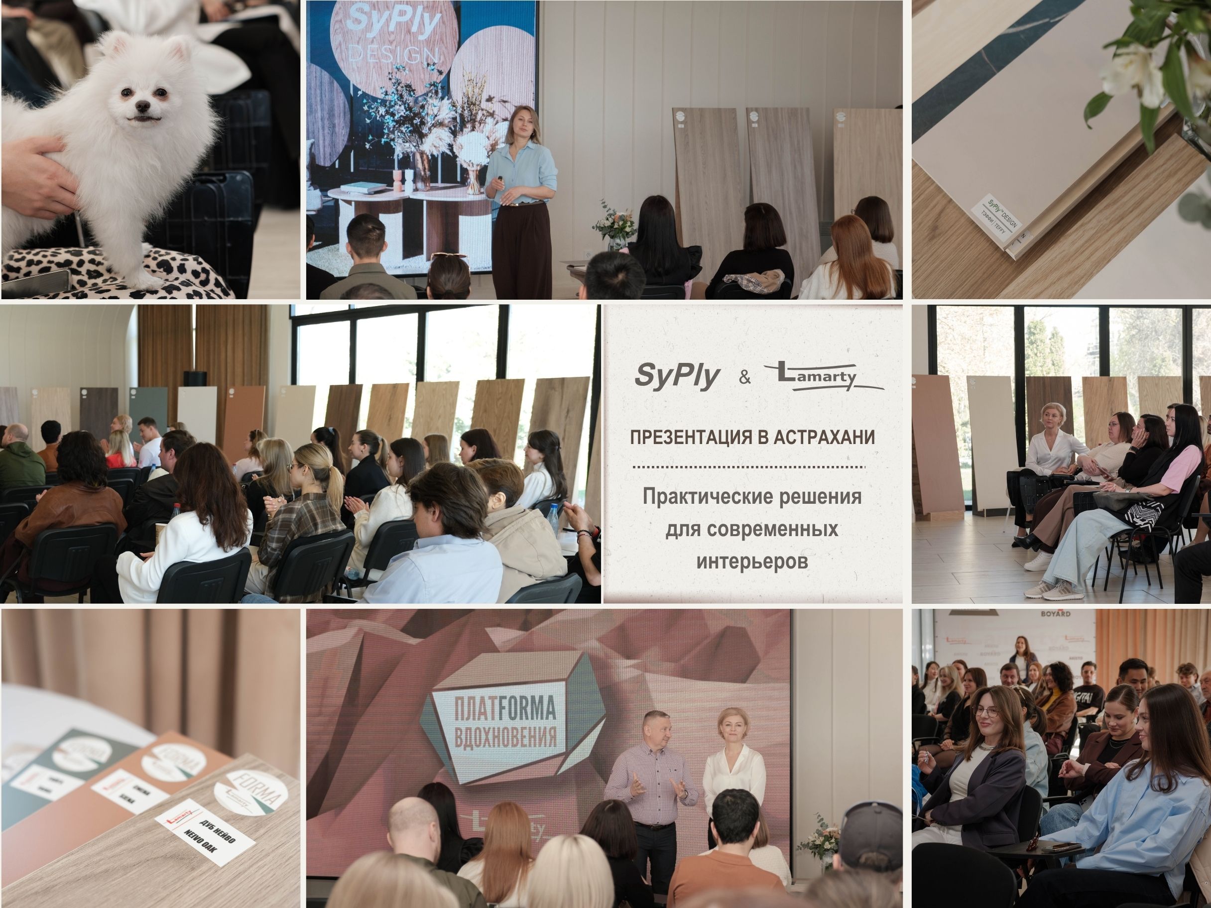 Астрахань: диалог о материалах, дизайне и технологиях