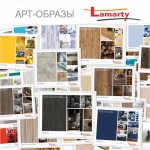 Арт-образы декоров Lamarty