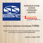 Библиотека декоров Lamarty для сервиса БАЗИС-Мебельщик