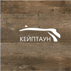 Декор ЛДСП Lamarty Кейптаун