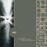 Декор ЛДСП Lamarty Тайга