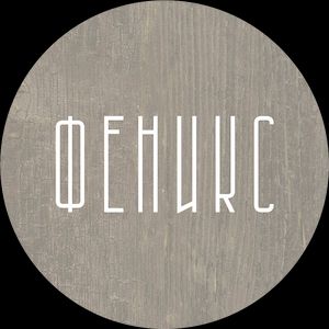 Декор ЛДСП Lamarty Феникс