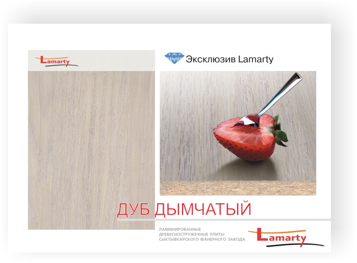 ЛДСП Дуб дымчатый - эксклюзив Lamarty в России