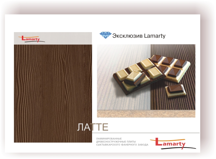 ЛДСП Латте от Lamarty - эксклюзив в России