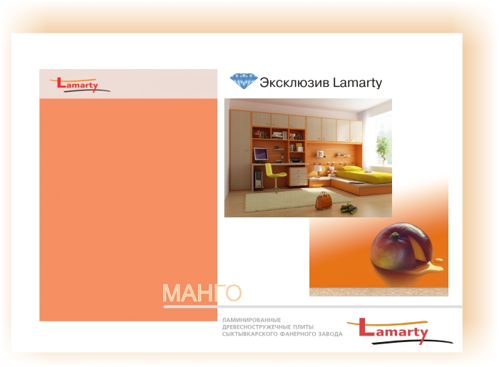 ЛДСП Манго от Lamarty - эксклюзив в России