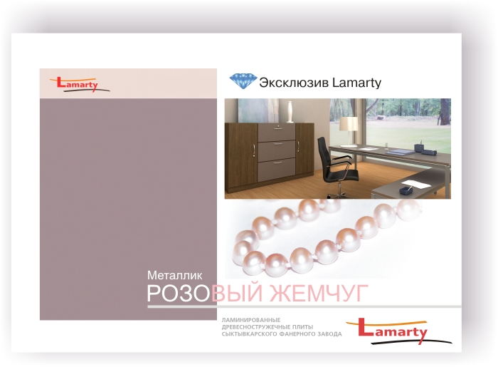 ЛДСП Розовый жемчуг от Lamarty - эксклюзив в России
