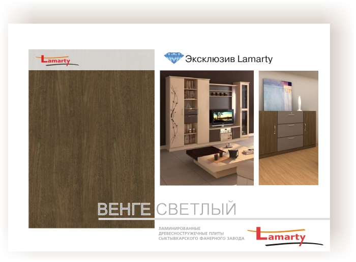 ЛДСП Венге светлый от Lamarty - эксклюзив в России