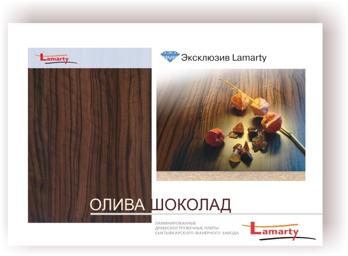 ЛДСП Олива шоколад от Lamarty - эксклюзив в России