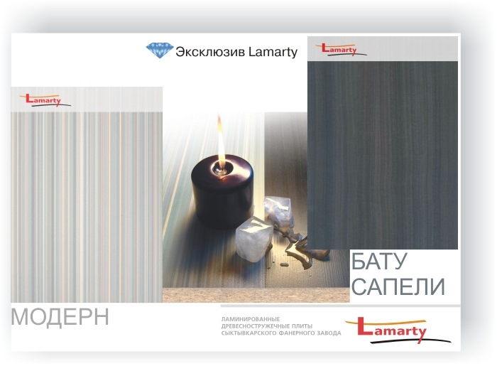ЛДСП Модерн и Бату сапели от Lamarty - эксклюзив в России