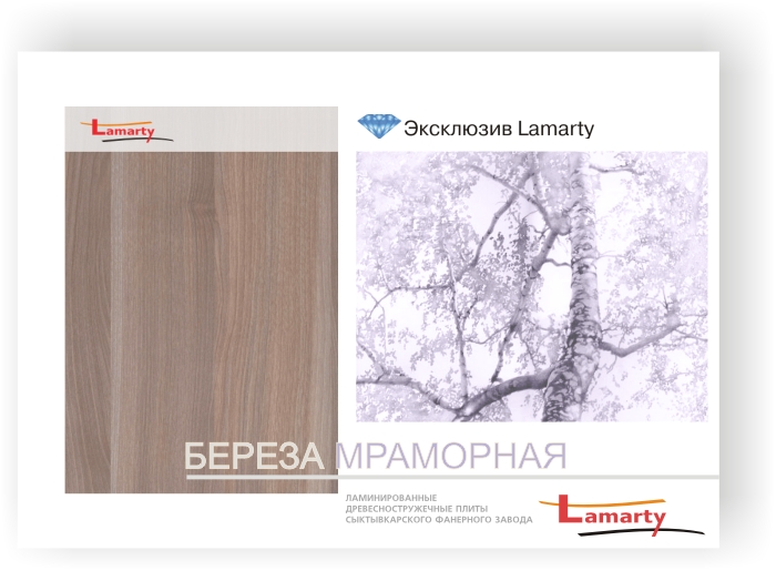 ЛДСП Береза мраморная от Lamarty - эксклюзив в России