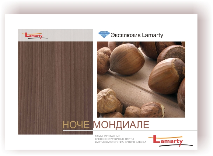 ЛДСП Ноче мондиале от Lamarty - эксклюзив в России