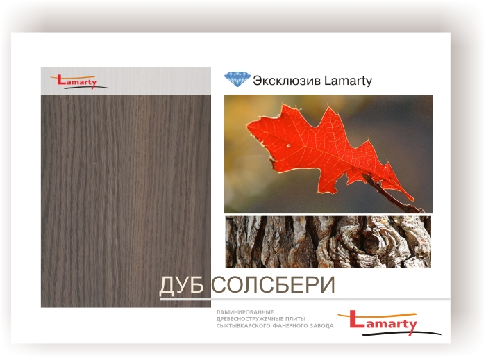 ЛДСП Дуб солсбери от Lamarty - эксклюзив в России