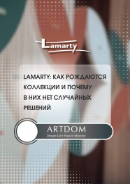 Lamarty: как рождаются коллекции и почему  в них нет случайных решений