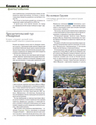 На холмах Грузии.