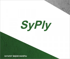 Каталог видов фанеры SyPly