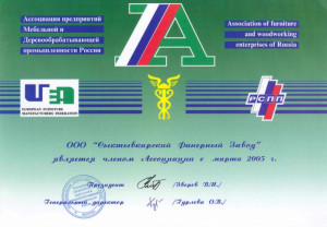 Включение в Ассоциацию предприятий мебельной и деревообрабатывающей промышленности