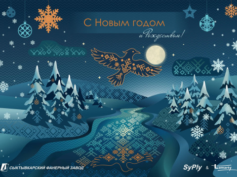 С Новым годом и Рождеством!