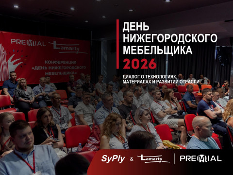 День Нижегородского мебельщика