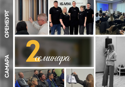 Профессиональный диалог: два семианара для мебельщиков в Самаре и Оренбурге