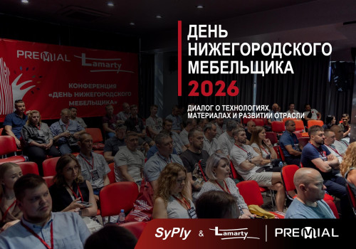 День Нижегородского мебельщика